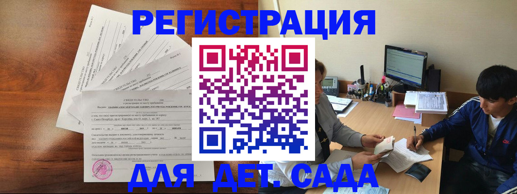 временная регистрация в Новокубанске