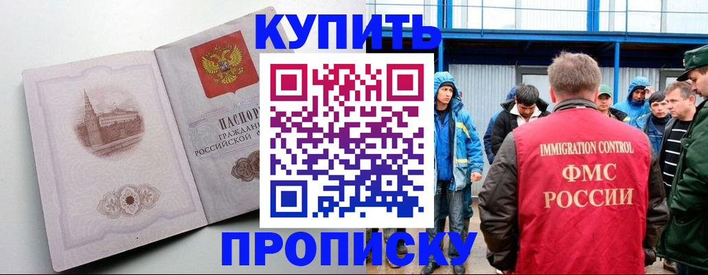 временная регистрация надежно в Новокубанске