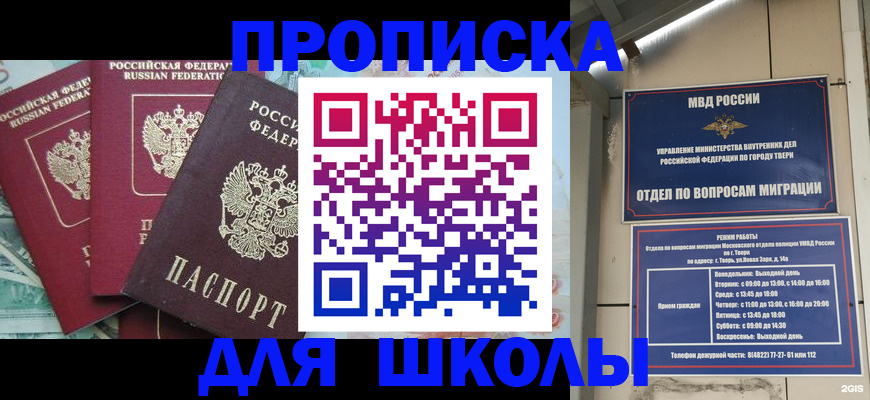 прописка иностранных граждан в Новокубанске