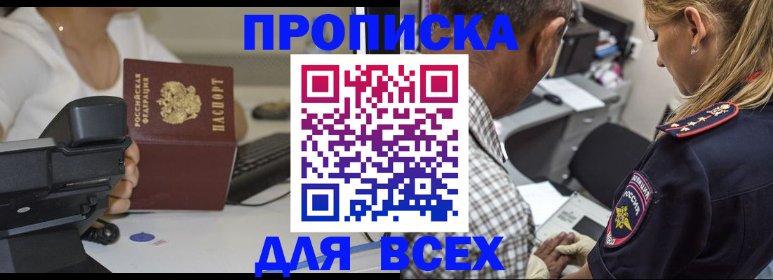найти адрес прописки в Новокубанске