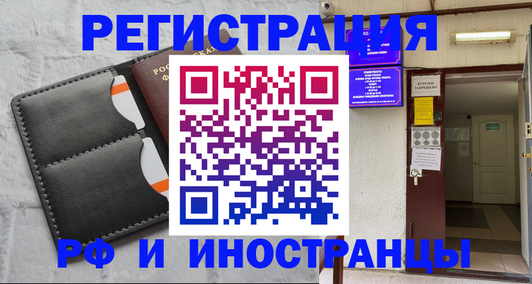 прописка паспорт в Новокубанске