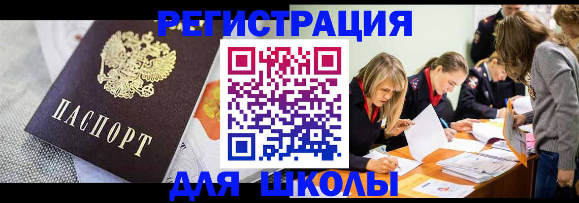 прописка 2025 в Новокубанске